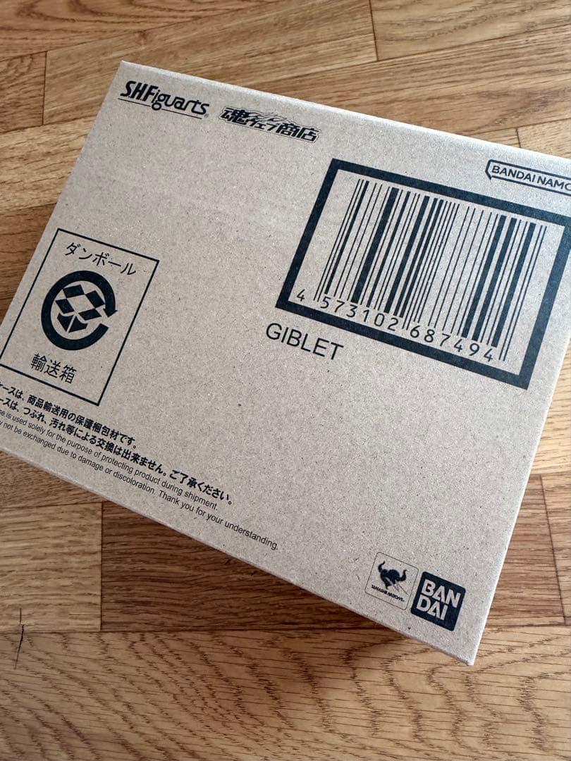 【未開封】S.H.Figuarts シャロット ジブレット 2体セット