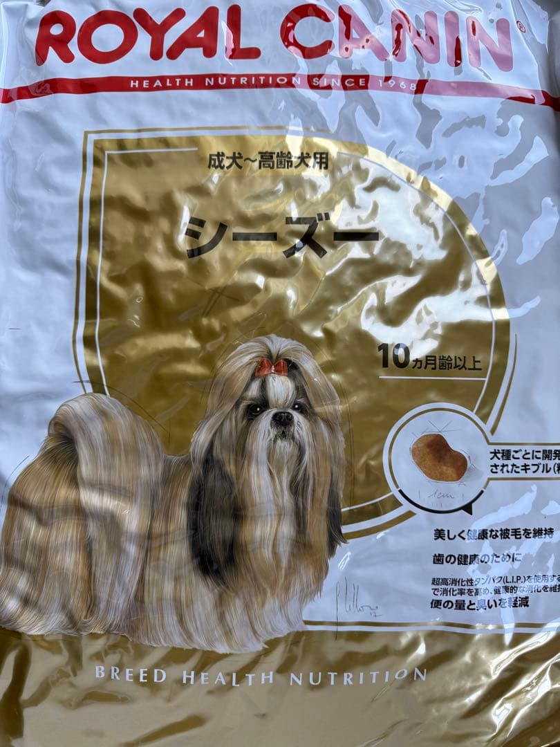 次回入荷未定【2袋セット】ロイヤルカナン　シーズー　成犬用〜高齢犬用