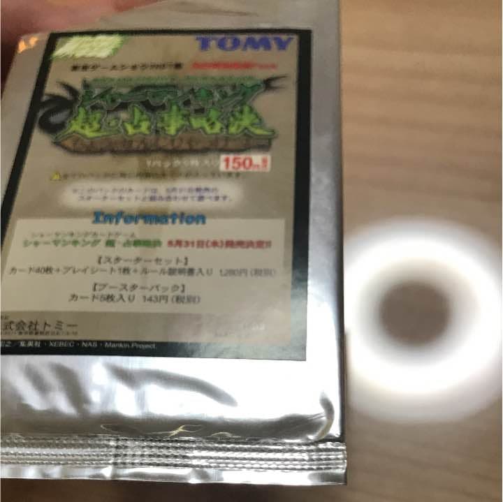 シャーマンキング  カード 限定 新品 未開封 保存版