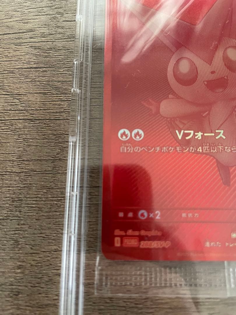 【未開封・ローダー付き】 ビクティニ　bwr 争奪戦　未開封プロモ