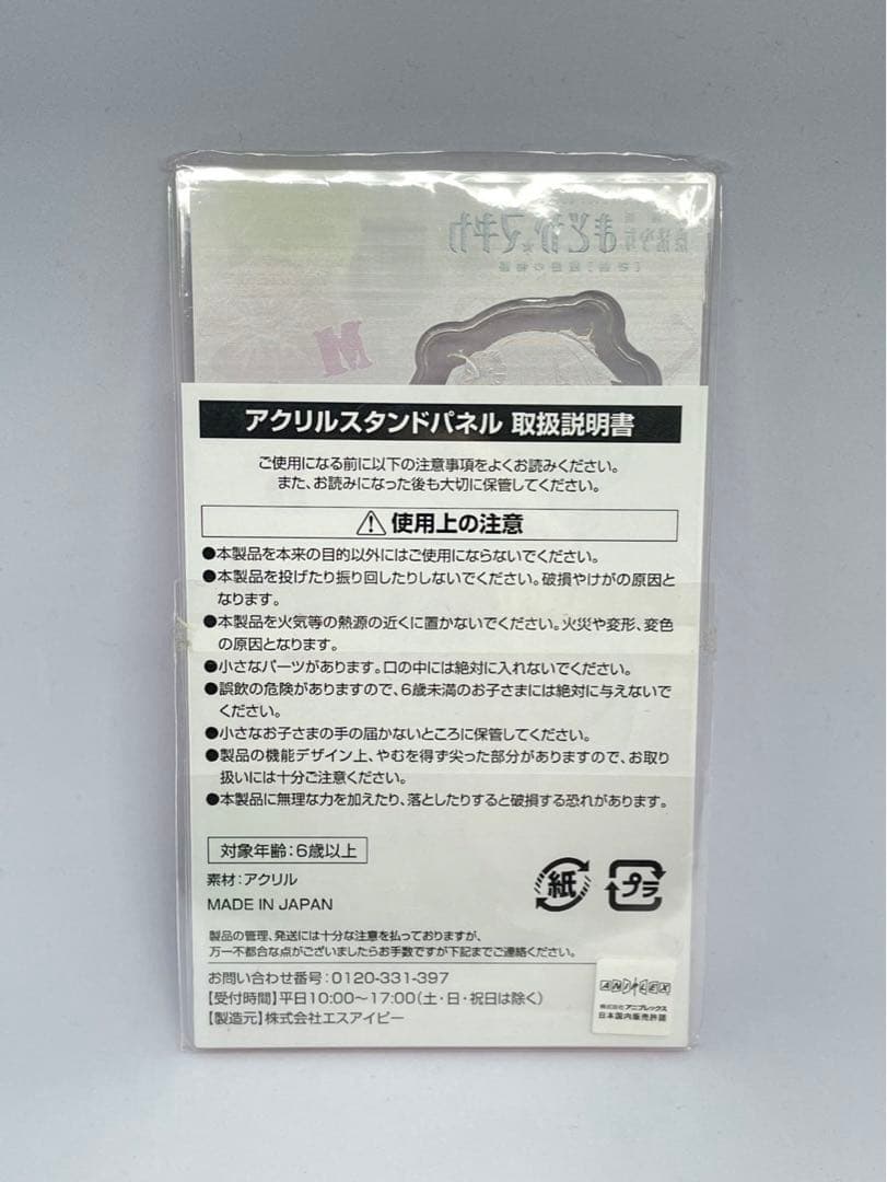 ローソン国際展示場駅前店限定 まどマギ　アクリルスタンド