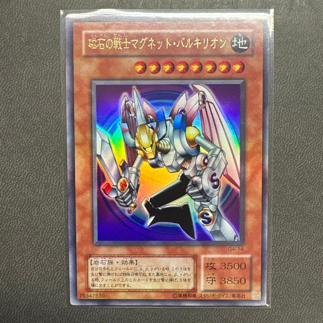 遊戯王 マグネットバルキリオン G4 ウルトラレア 美品