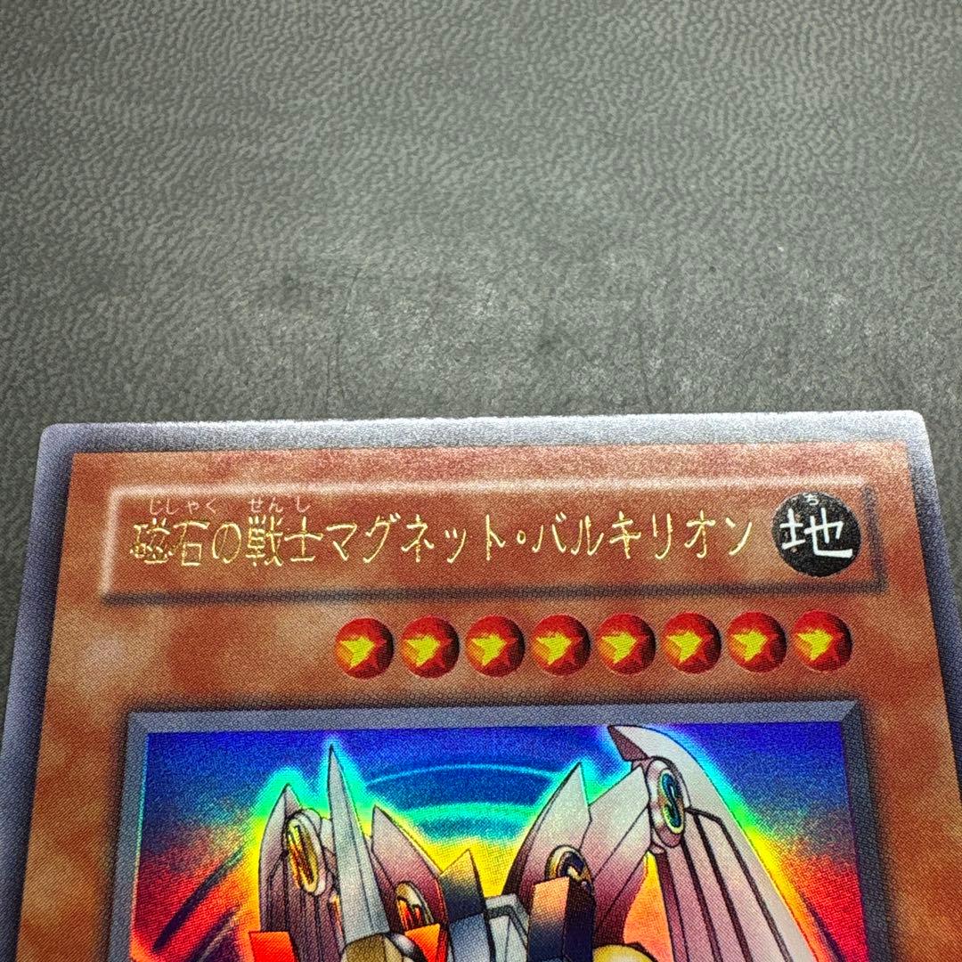 遊戯王 マグネットバルキリオン G4 ウルトラレア 美品