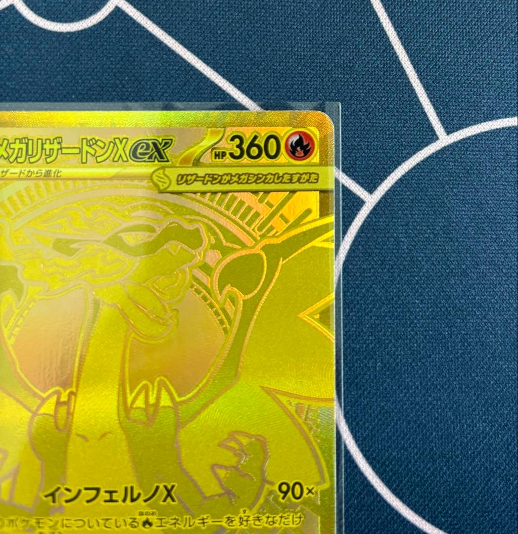 ポケモンカード 拡張パック インフェルノX メガリザードンX ex MUR