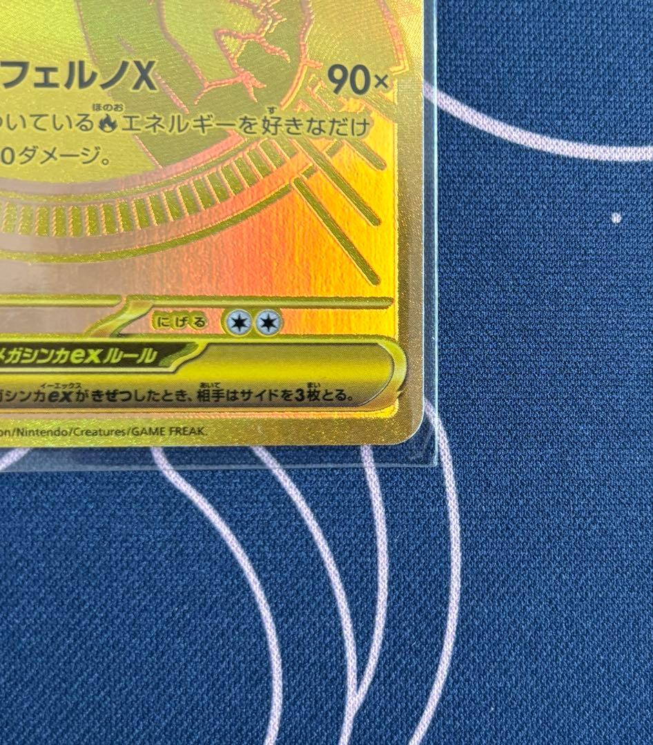 ポケモンカード 拡張パック インフェルノX メガリザードンX ex MUR