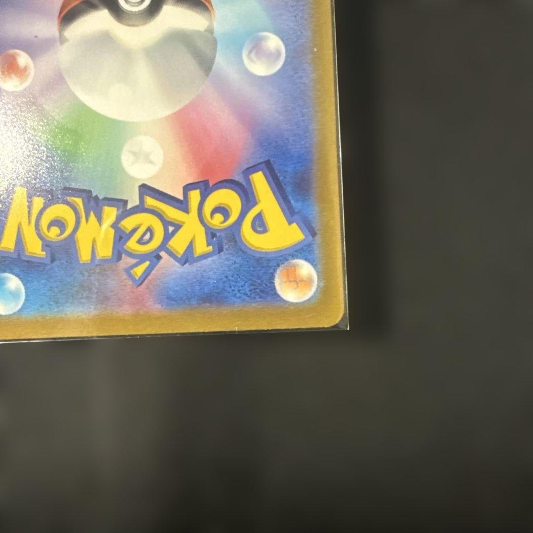 プレシャス　ピカチュウ　初回生産版