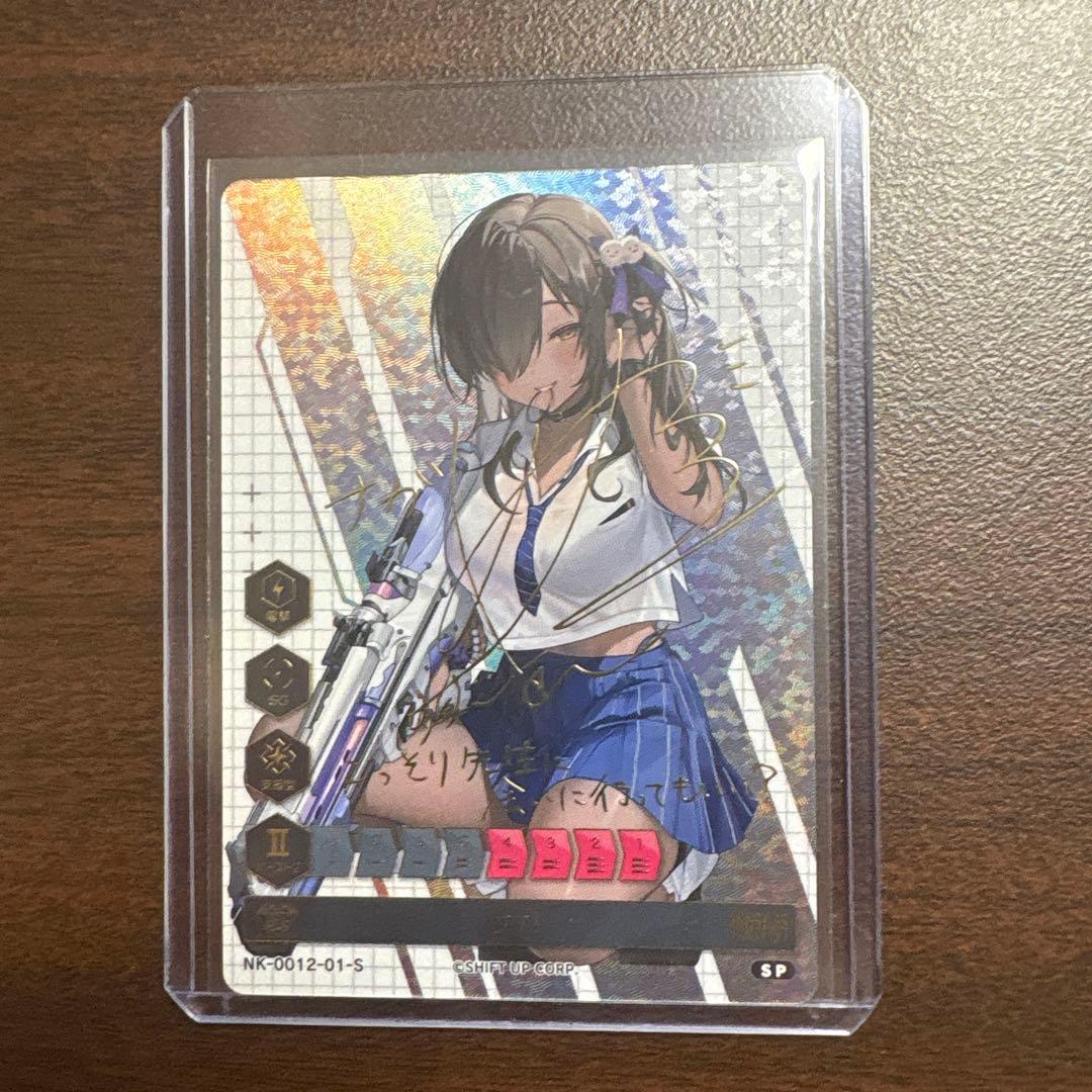 nikke duel encounter SP サイン　ナガ