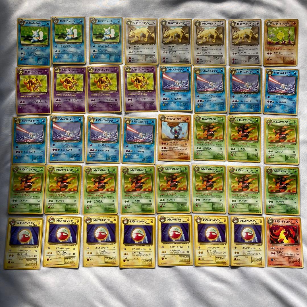 ポケモンカード　旧裏　良品　まとめ売り　わるいポケモン　40枚セット