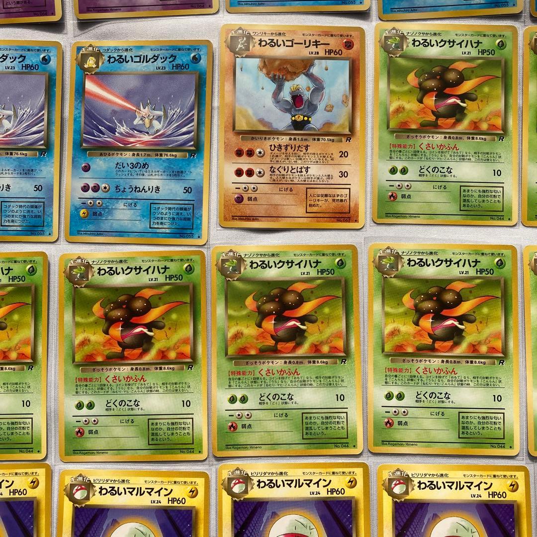 ポケモンカード　旧裏　良品　まとめ売り　わるいポケモン　40枚セット
