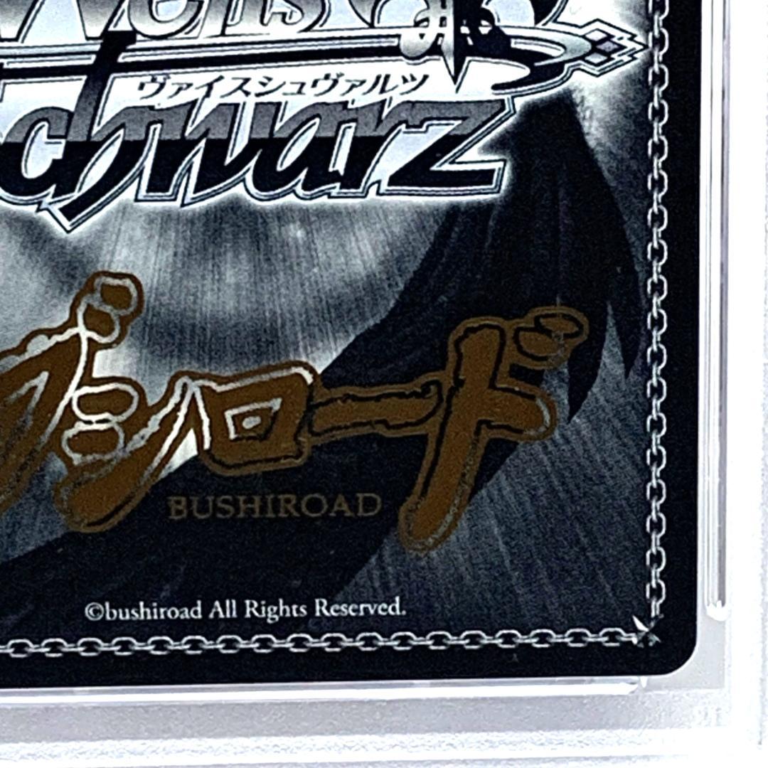 【PSA10】　WS/KDN-246　木谷 高明