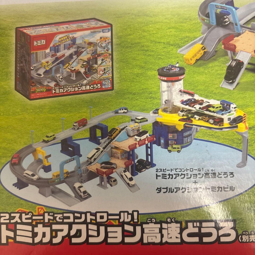 トミカまとめ　（トミカビル・高速道路・山のぼりドライブ・トミカタワー）