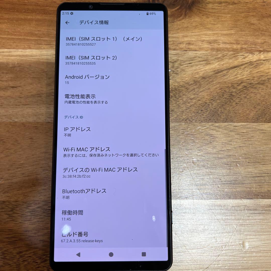 T21 au SIMフリー Xperia 1 V SOG10