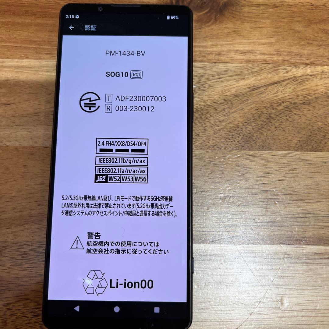 T21 au SIMフリー Xperia 1 V SOG10