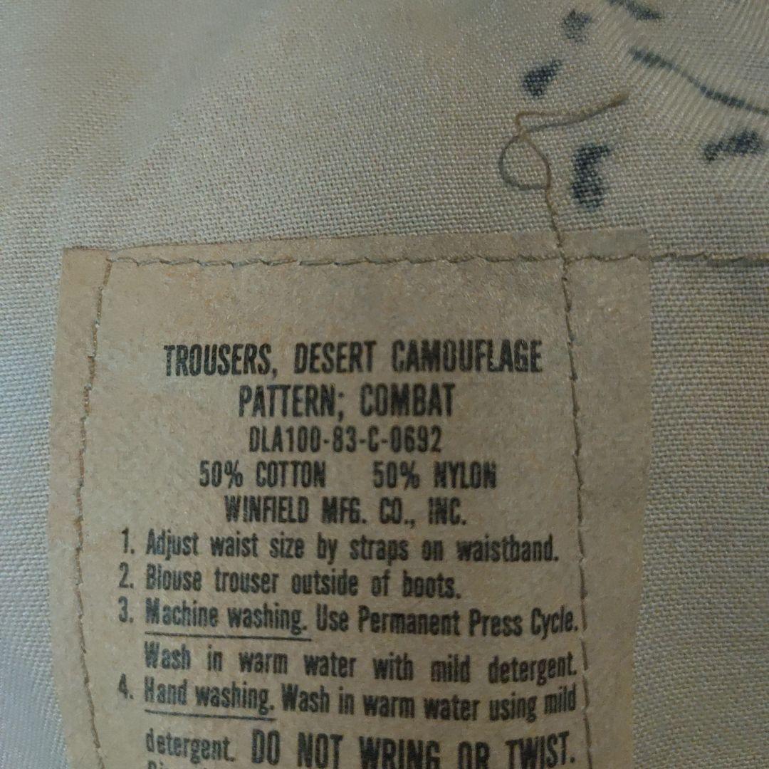 チョコチップカモ　WINFIELD　ミリタリーパンツ　アメリカ軍　実物