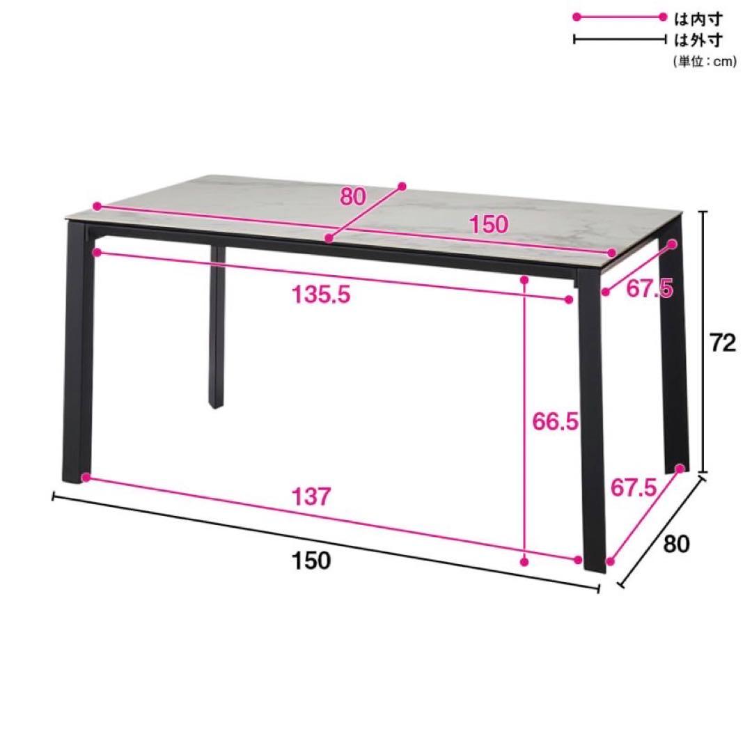 dinos セラミックダイニングテーブル モダン 幅150cm 家具 d3633