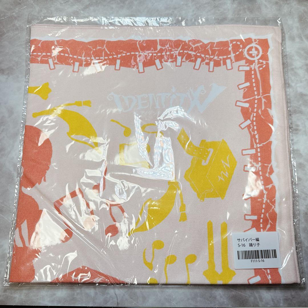 IdentityⅤ 第5人格 楽天コレクション ハンカチ 踊り子