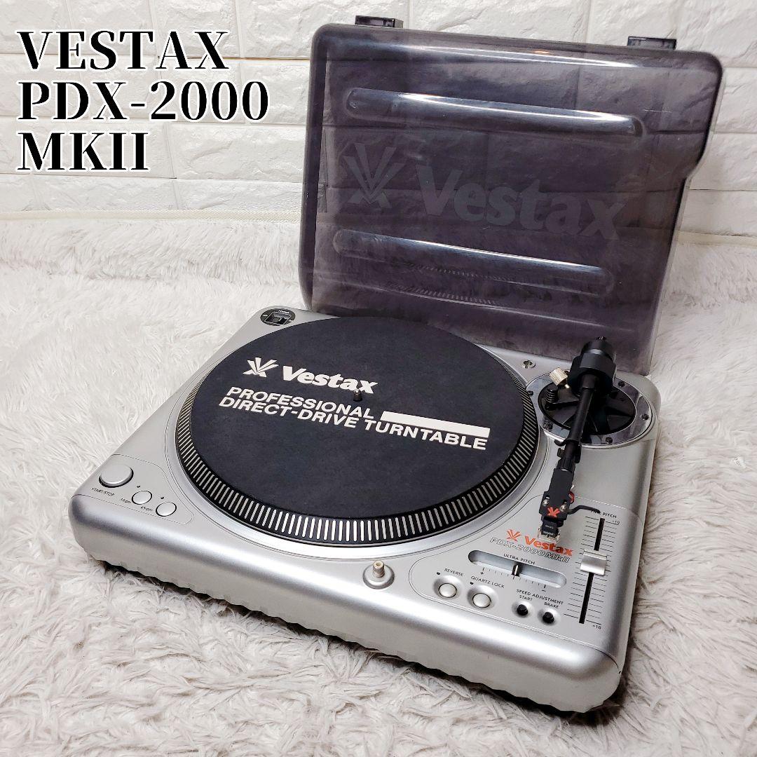 希少✨ベスタクス　PDX-2000Mk2 DJターンテーブル 動作確認済み