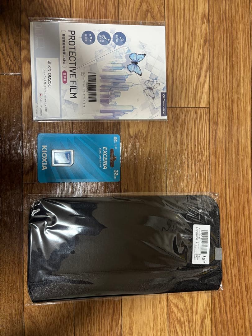 DM250 pomera 新品未開封セット