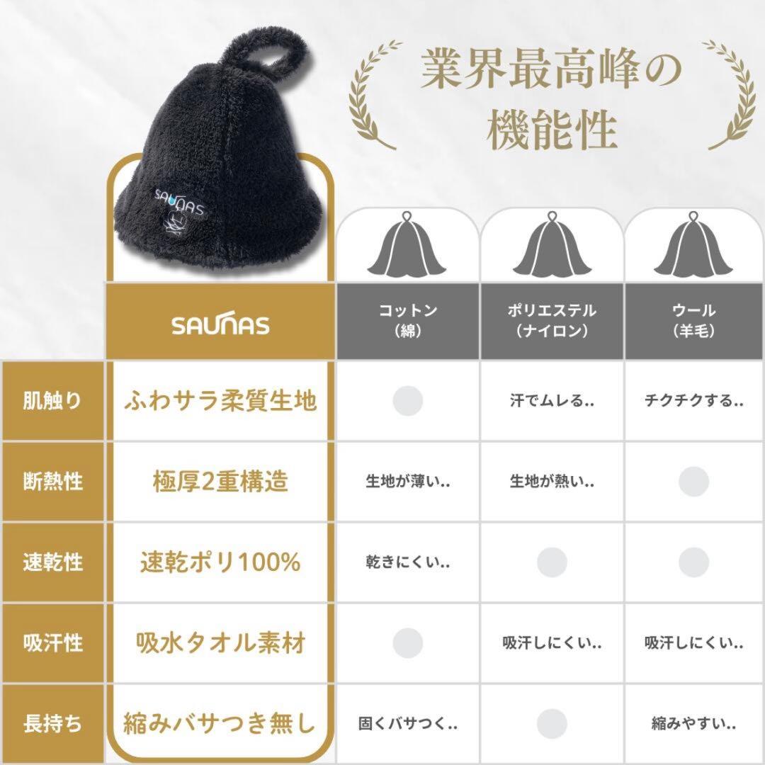 サウナハットペア saunas カップル