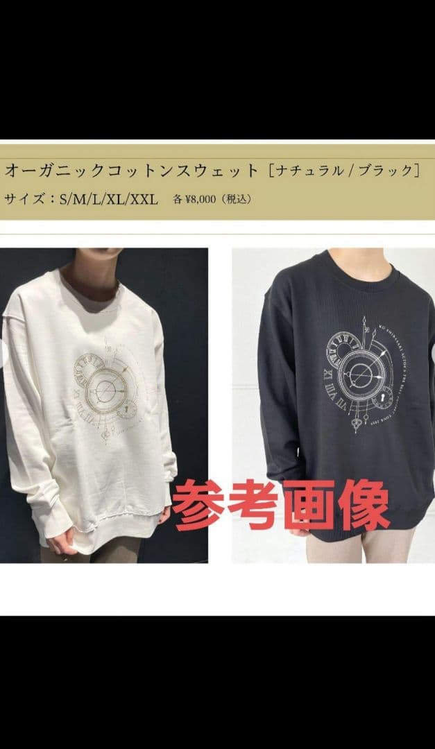 柴咲コウ　ライブツアースウェット　2023年、2024年