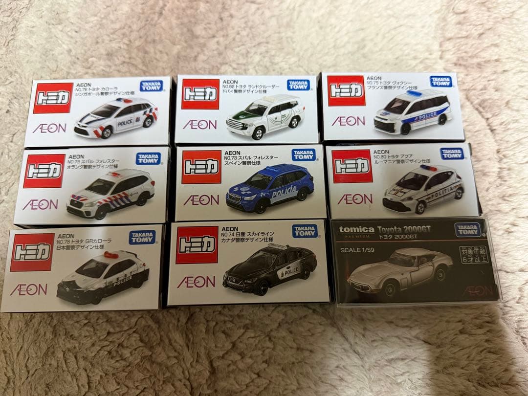 イオン限定トミカ 9台セット
