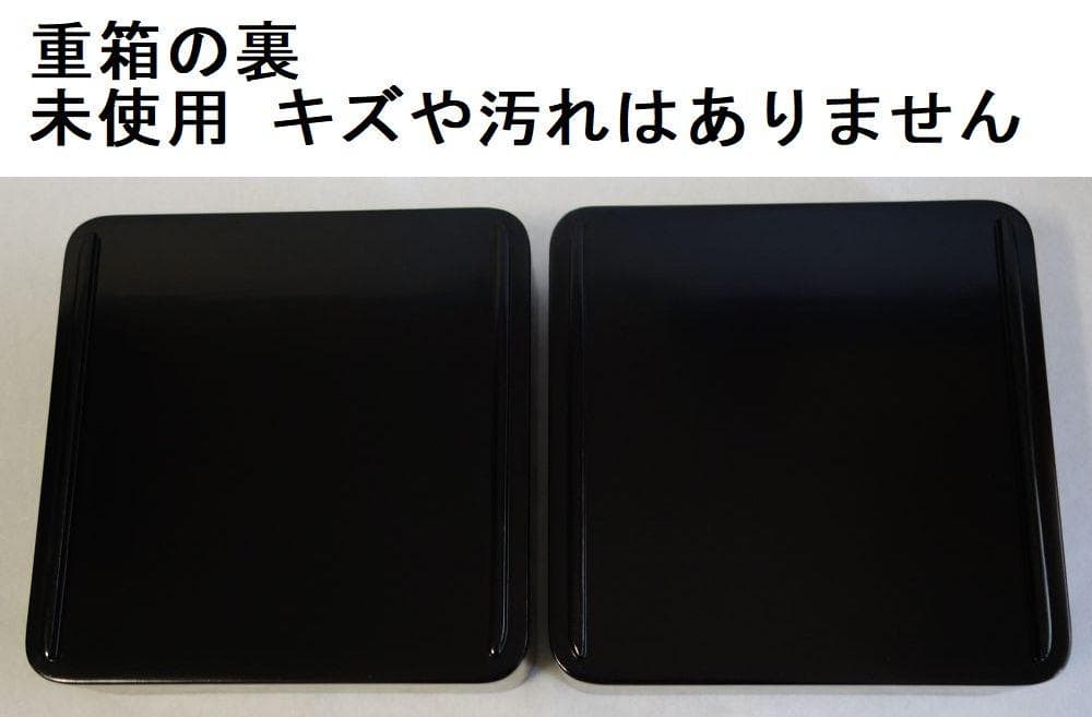 輪島塗 沈金菊花文様 二段重箱