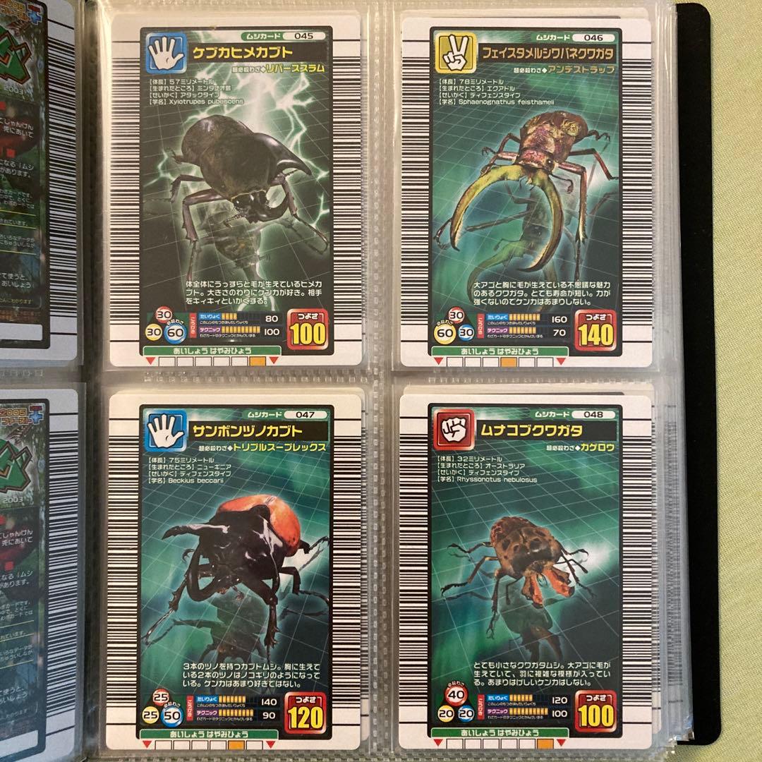 ムシキング 2005年ファーストプラスバージョン フルコンプ