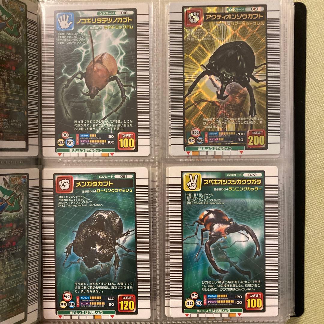 ムシキング 2005年ファーストプラスバージョン フルコンプ