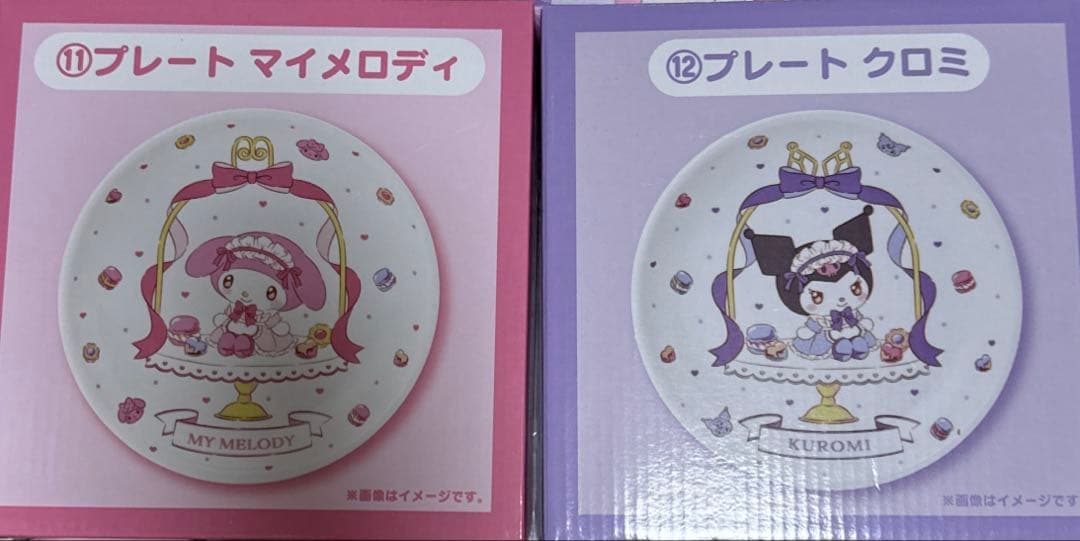 サンリオ　マイメロ　クロミ　くじ　ぬいぐるみなどまとめ売り