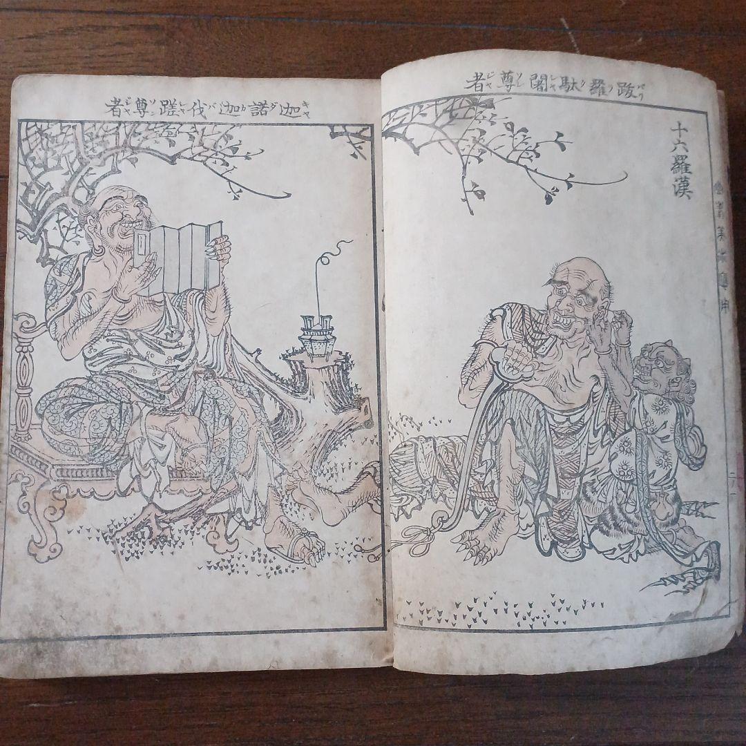 幽峯美術応用　明治23年　1890年　田中省三郎(田中幽峯)　文求堂　大倉孫兵衛