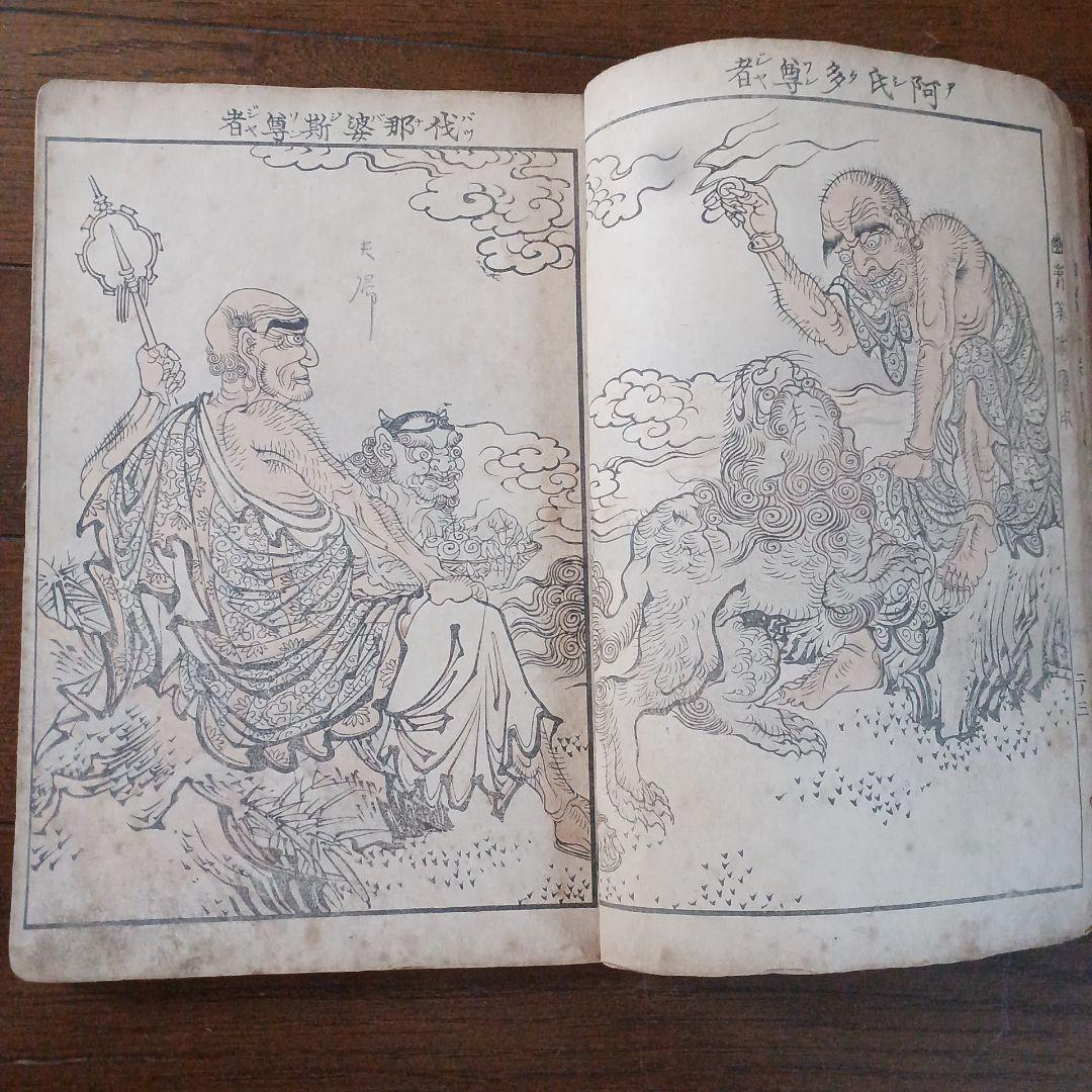 幽峯美術応用　明治23年　1890年　田中省三郎(田中幽峯)　文求堂　大倉孫兵衛