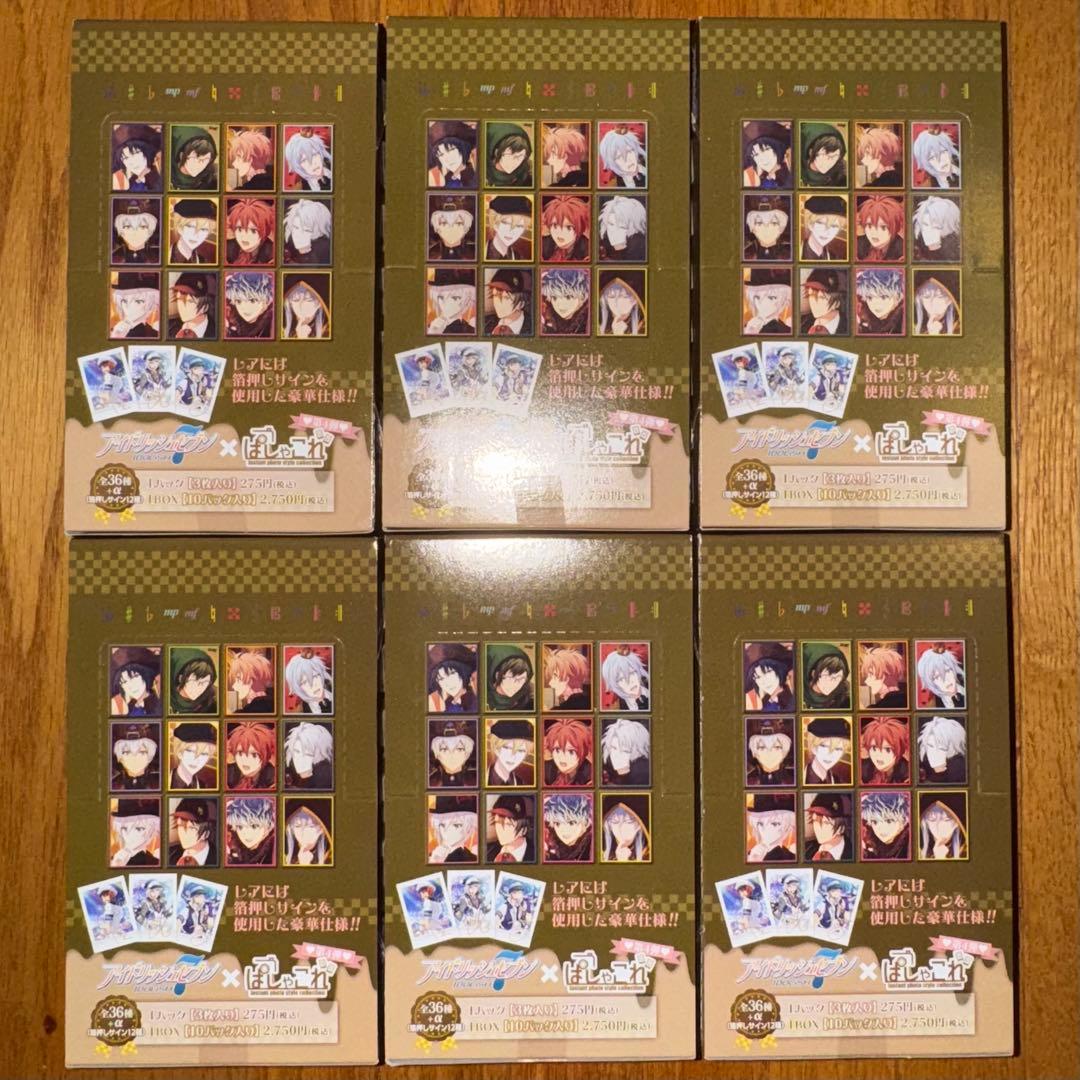 アイドリッシュセブン　ぱしゃこれ　60箱セット
