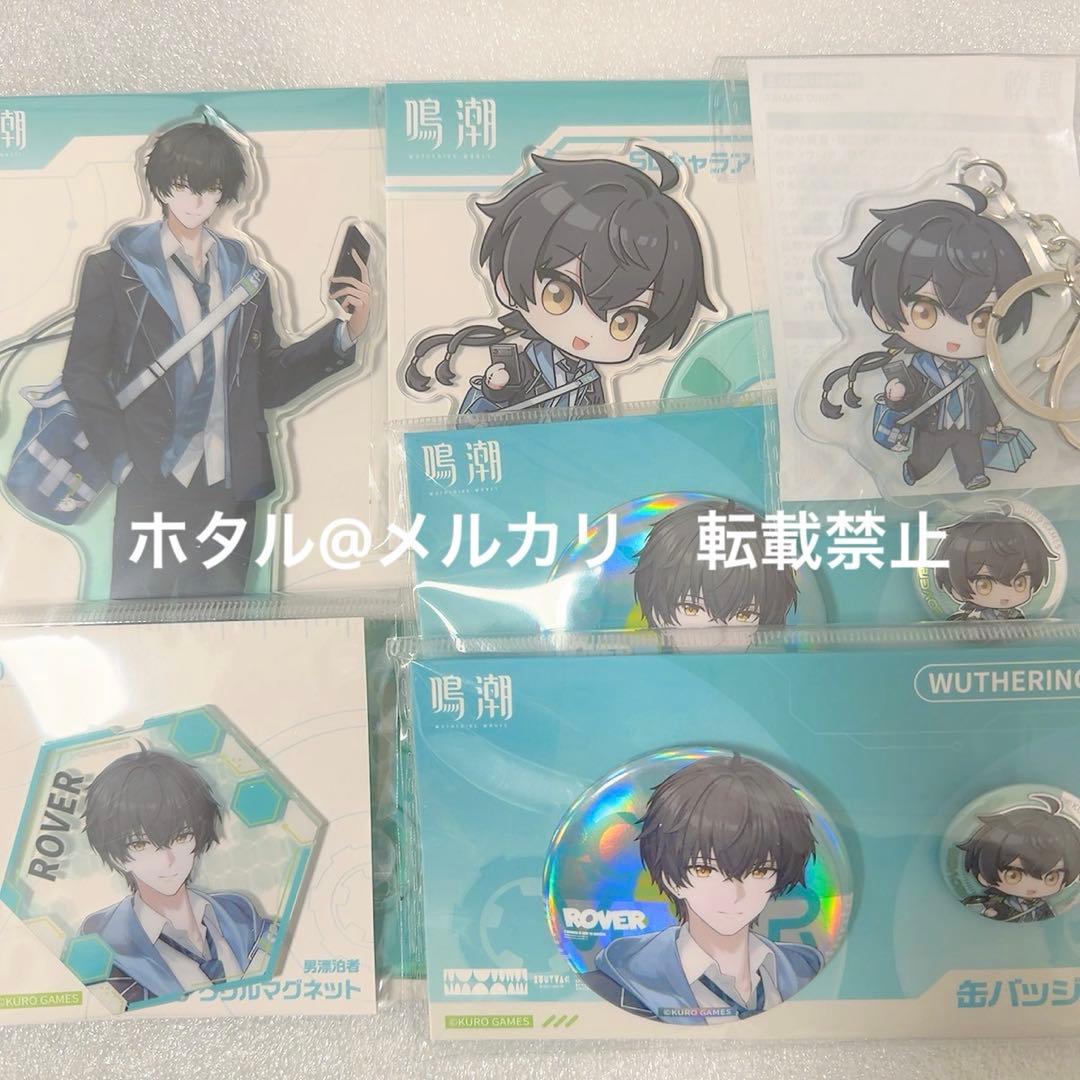 鳴潮　コミケ　男漂泊者　セット