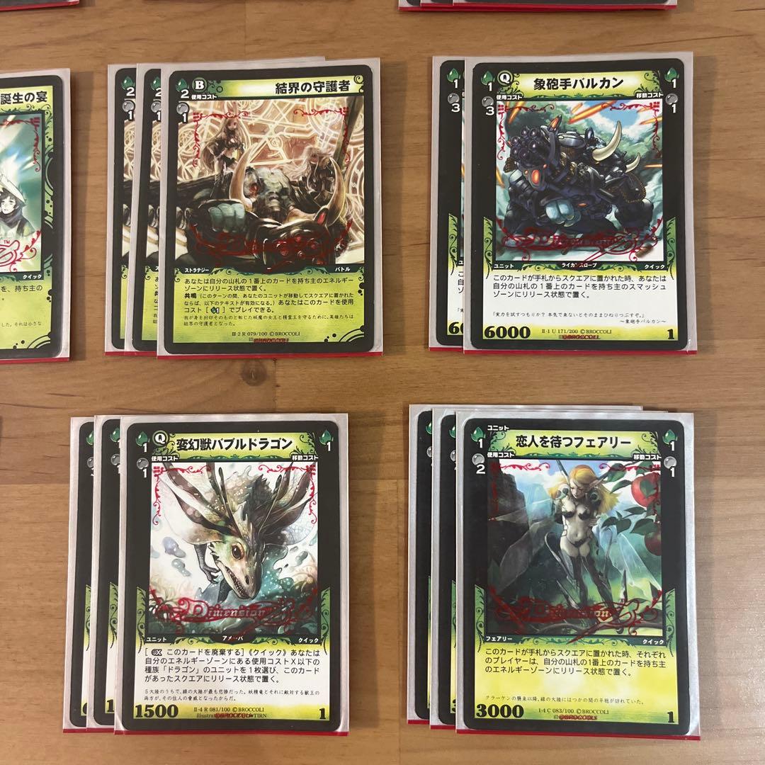 ディメンションゼロ　デッキ