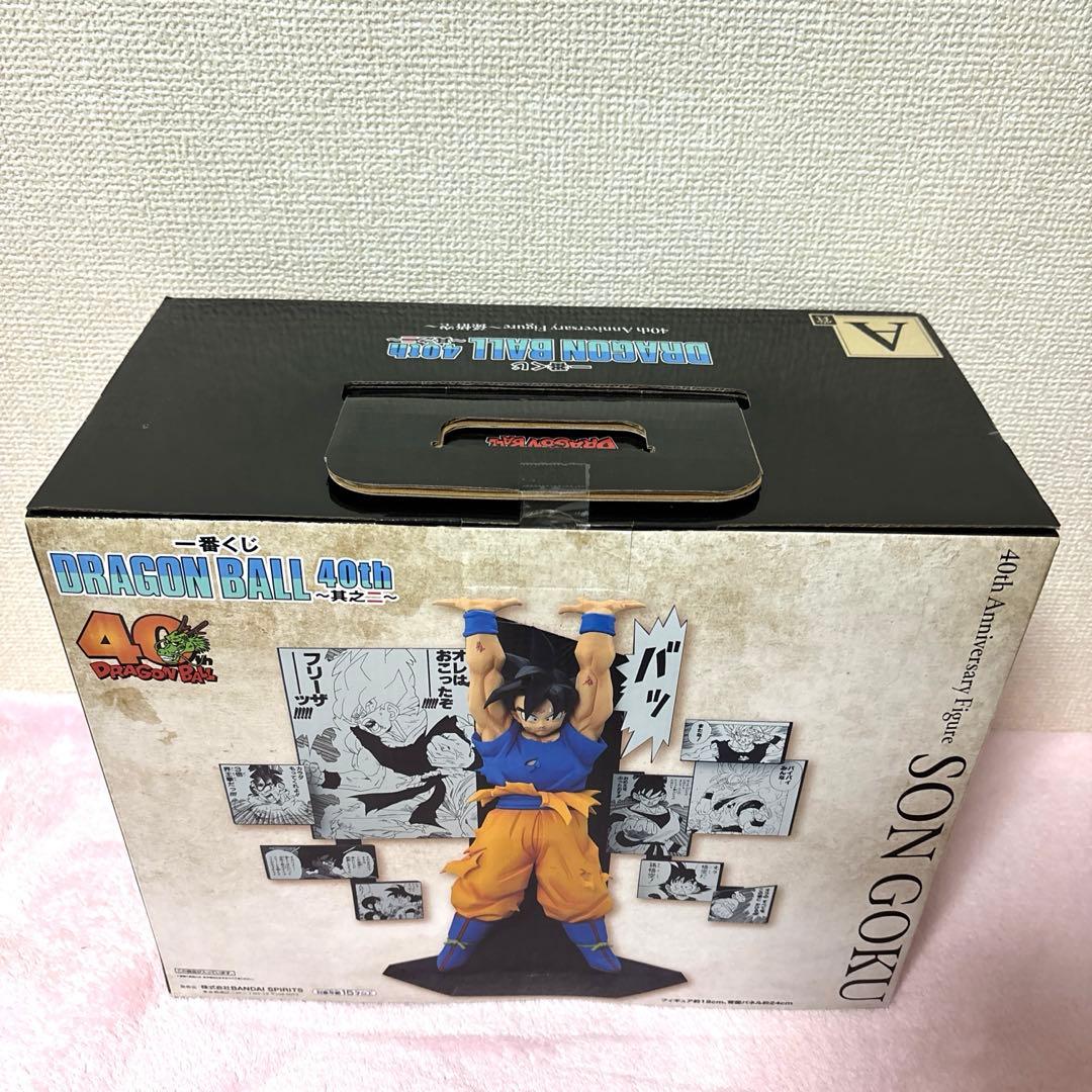 一番くじ ドラゴンボール 40周年 A賞 E賞 セット