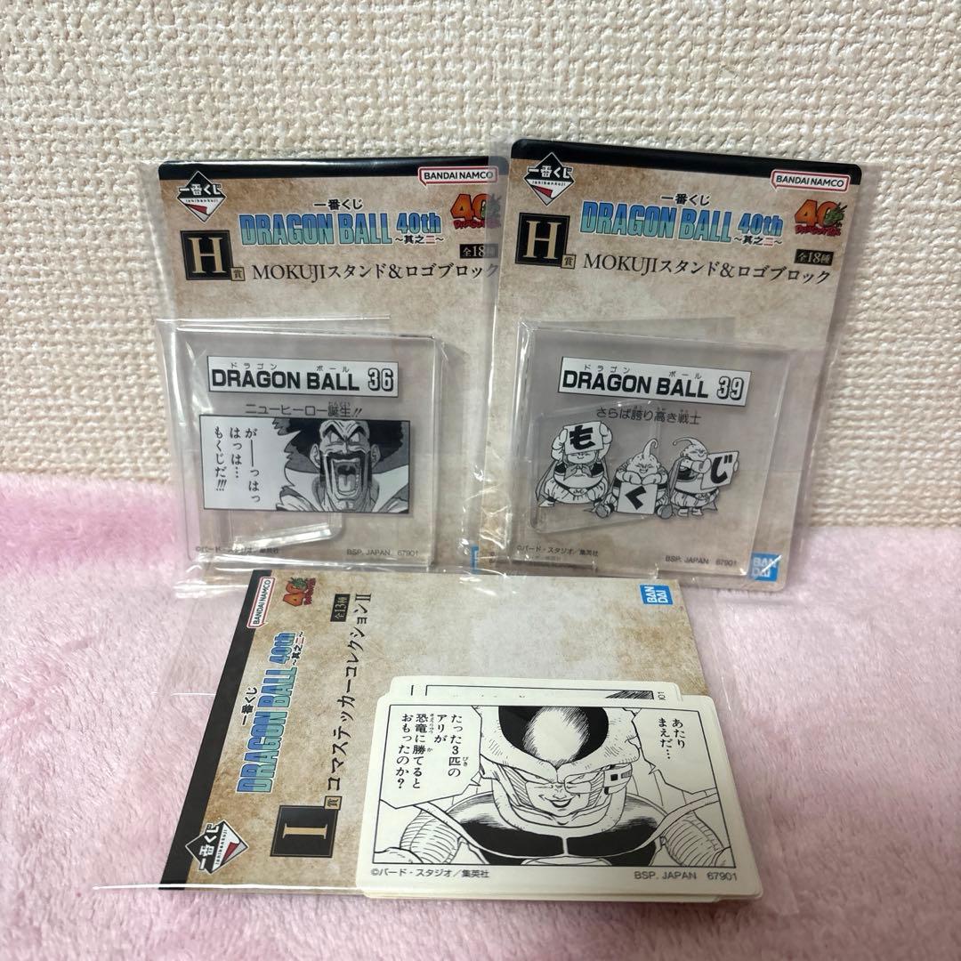一番くじ ドラゴンボール 40周年 A賞 E賞 セット