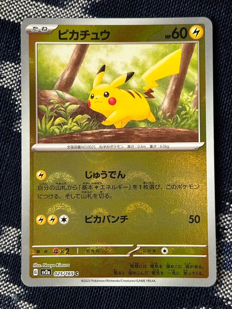 ポケモンカード　ピカチュウ　ゲンガー　モンスターボールミラー　まとめ売り　セット