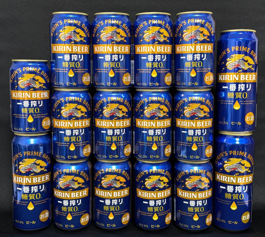 ビール・発泡酒・チューハイ等　71本セット　約14000～15000円相当