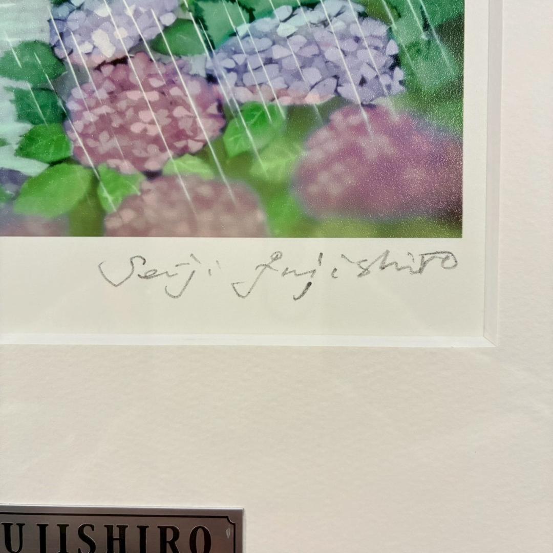 美品 藤城清治「あじさいと少年」レフグラフ 直筆サイン入 作品保証書有 影絵作家