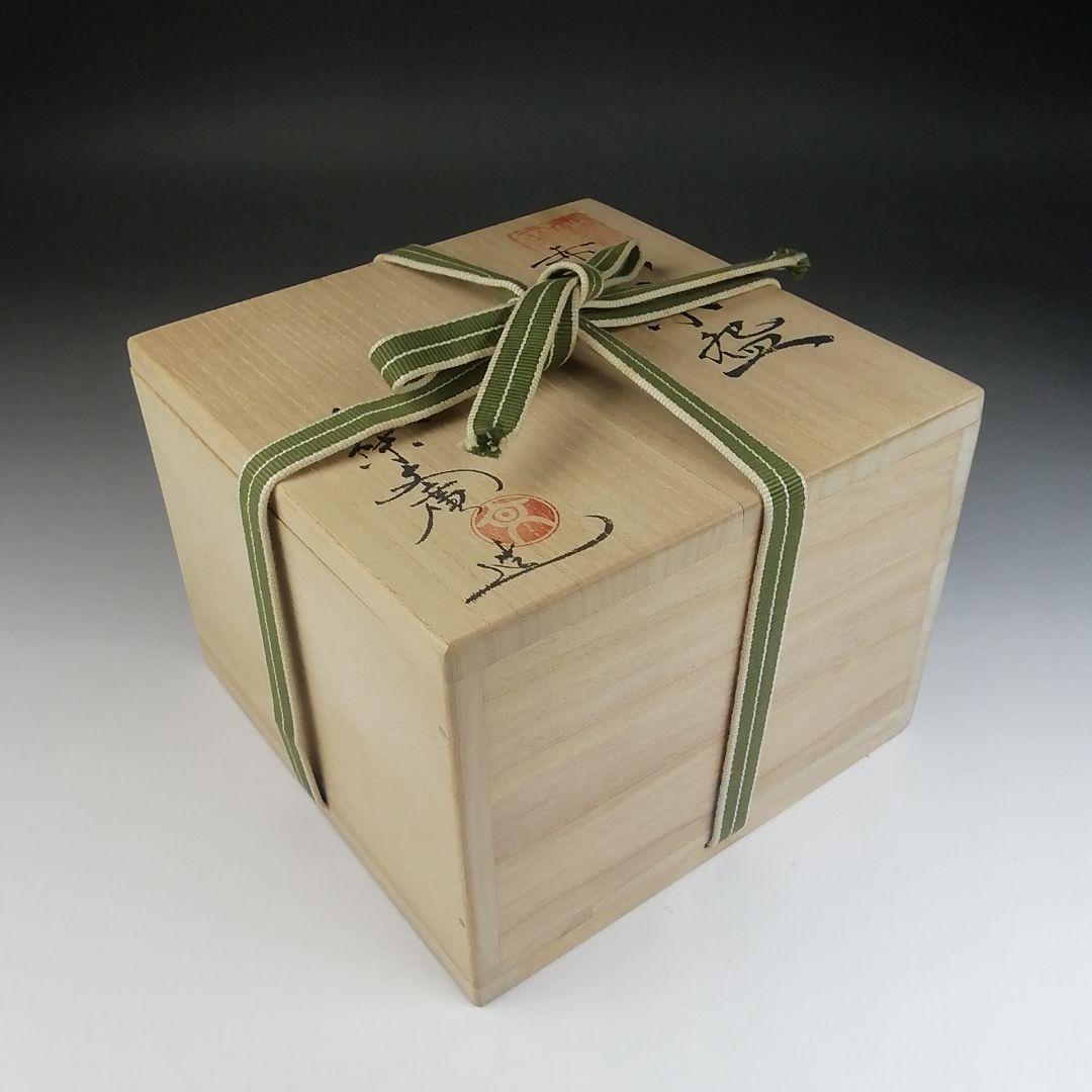 Ｔ４７３　茶碗　『赤絵　茶碗』『冬柴文廣 造』　共箱　抹茶碗　茶道具