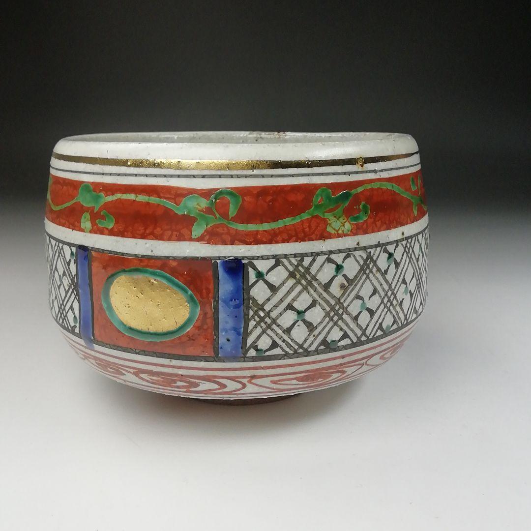 Ｔ４７３　茶碗　『赤絵　茶碗』『冬柴文廣 造』　共箱　抹茶碗　茶道具