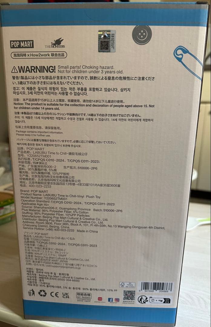 POP MART TIME TO CHILL LABUBU ぬいぐるみ
