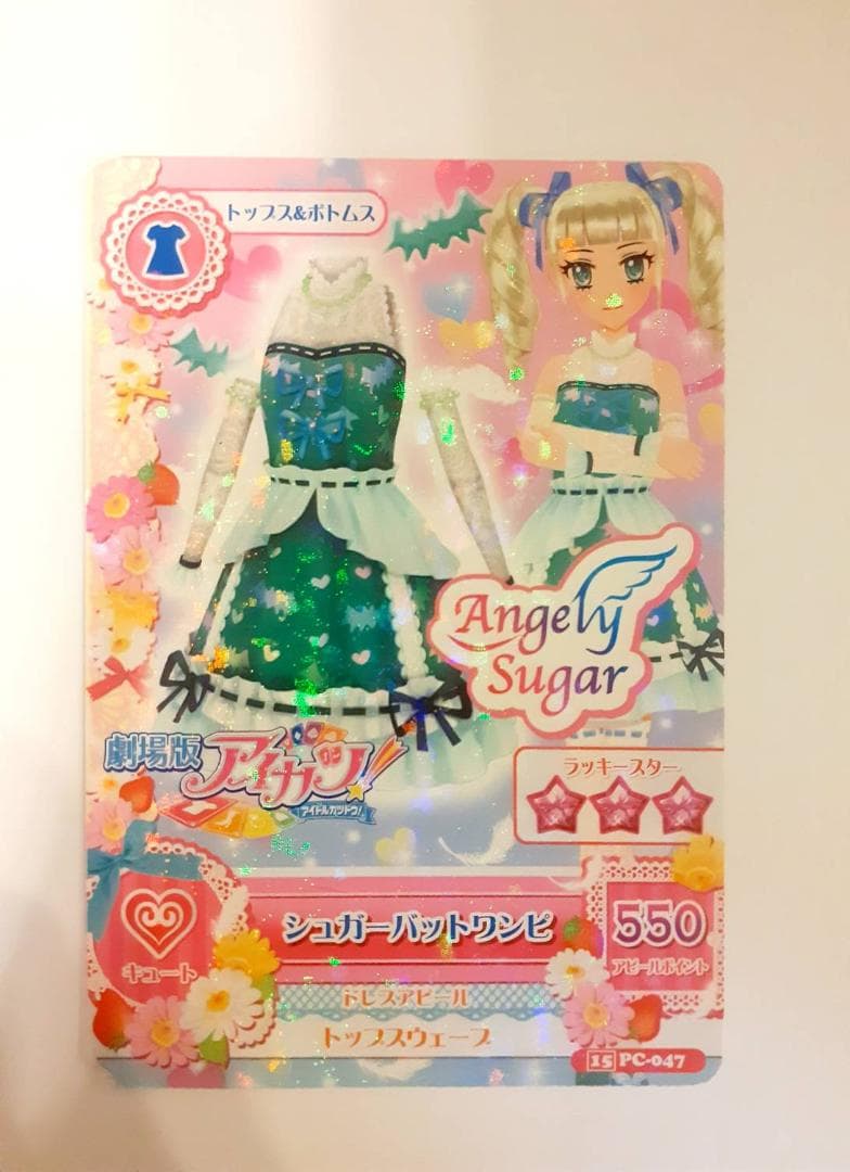 アイカツ!カード　ドレス8枚セット