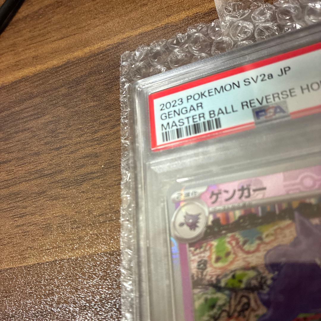人気上昇中！【PSA10】ゲンガー　マスターボールミラー