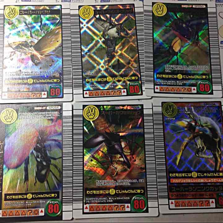 ムシキング スーパー系ほぼ全種！