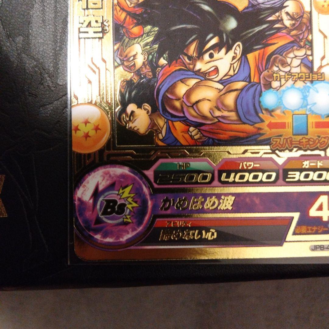 ドラゴンボールヒーローズ DBH JPB-42