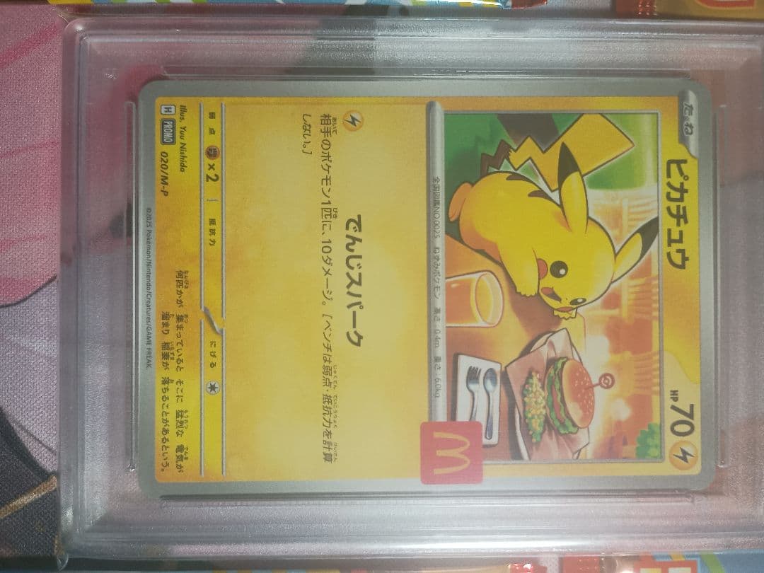 ポケモンカード ピカチュウ PSA10プロモカードパック 4個セット