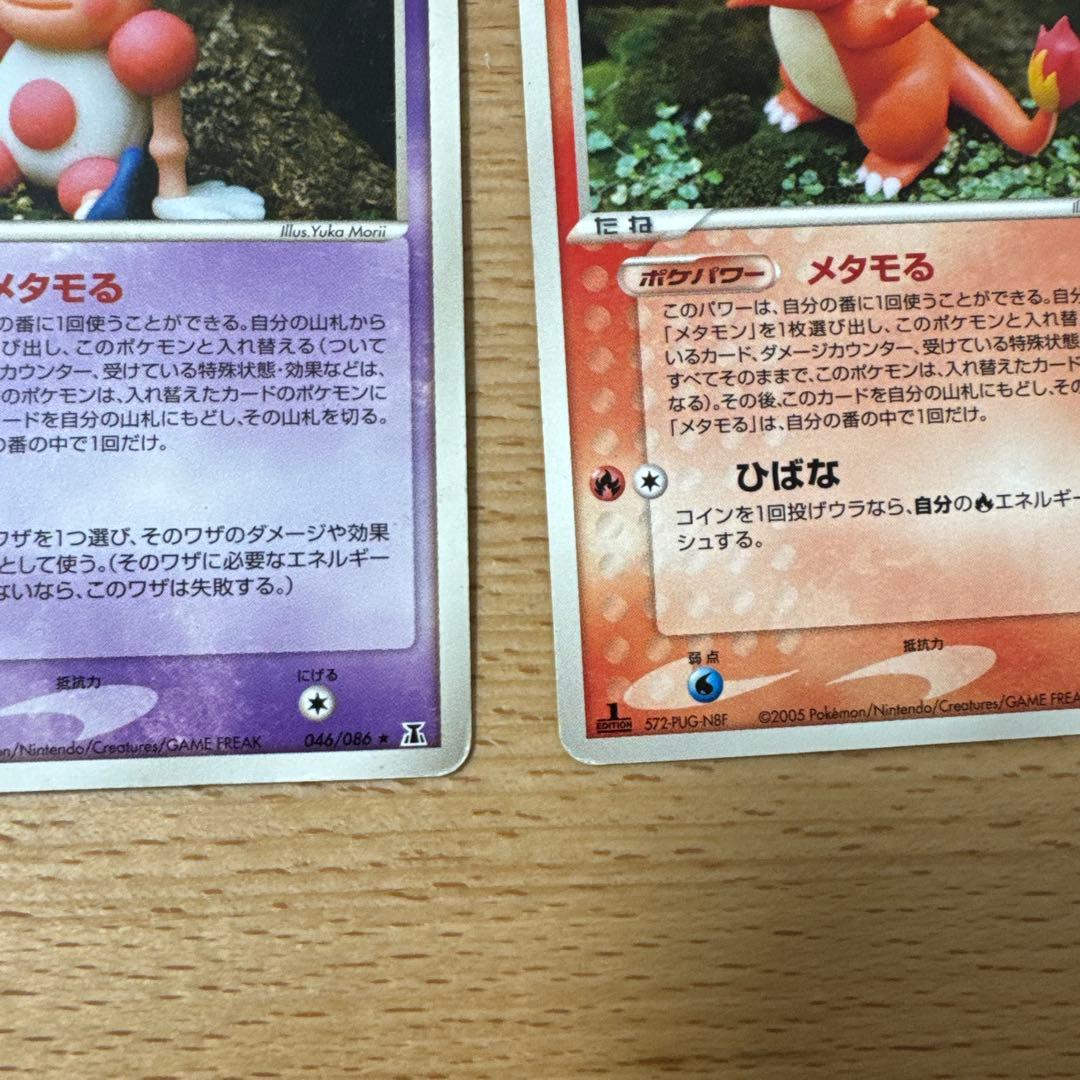 メタモン ★ 拡張パック ホロンの研究塔等4点セット