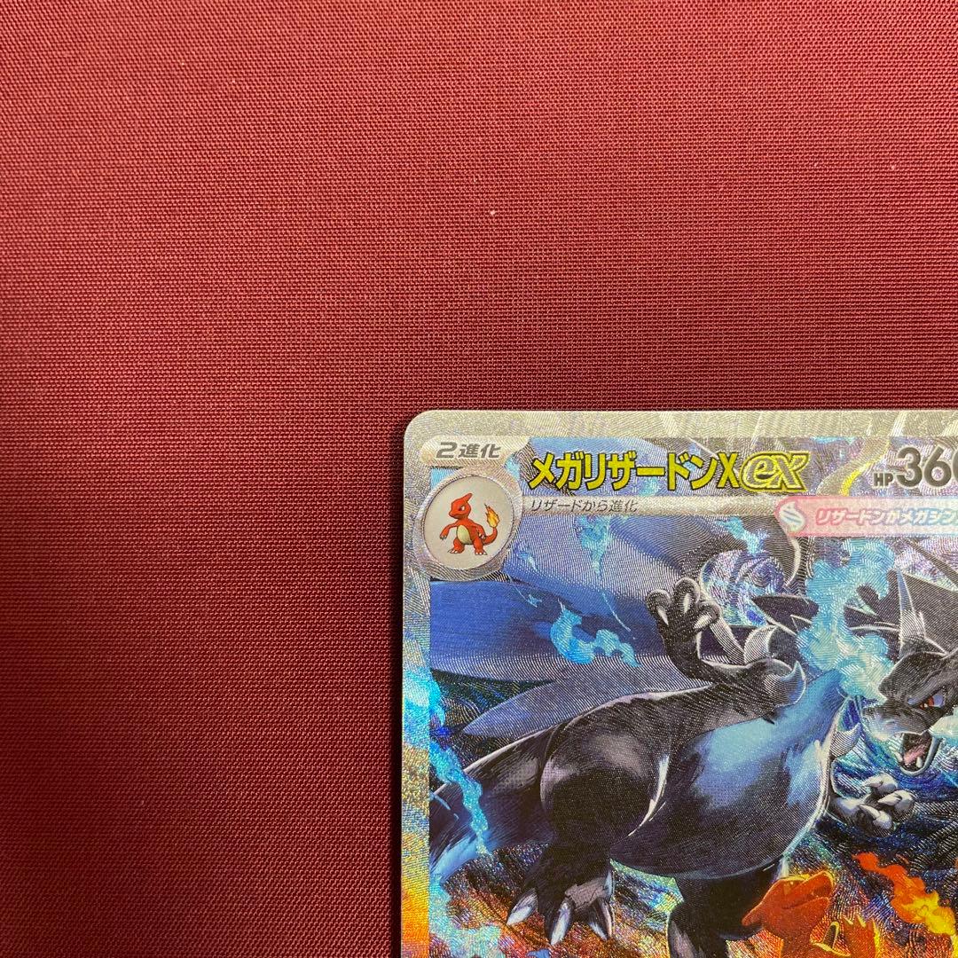 ④【美品】メガリザードンXex 110/080 SAR インフェルノX