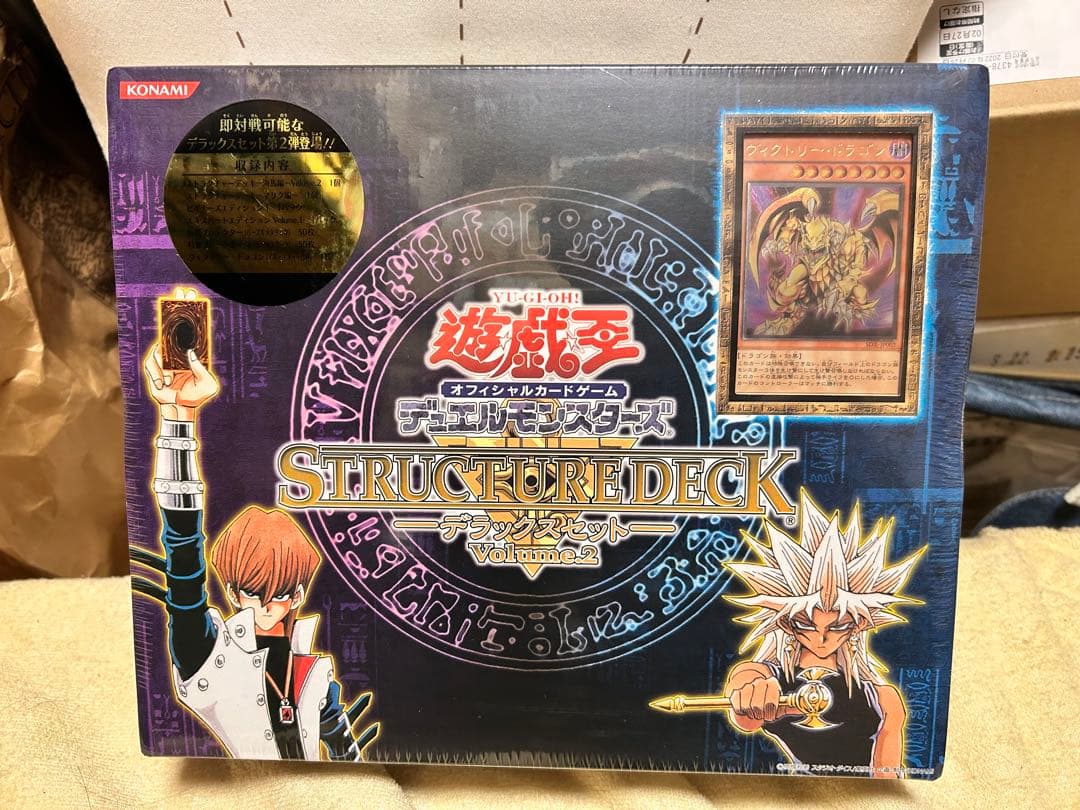 専用です！未開封 ストラクチャーデッキ デラックスセット vol.2